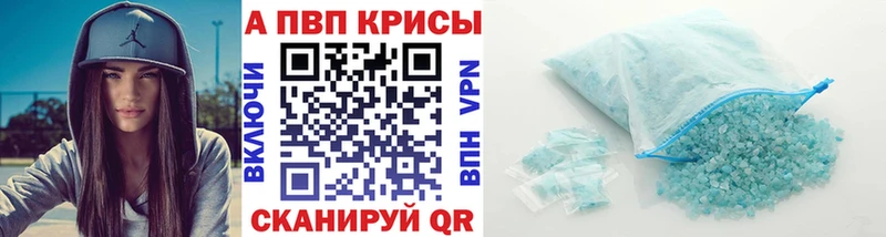 Alpha-PVP кристаллы  Зея 