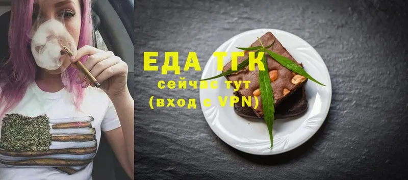 Cannafood марихуана  где купить наркоту  omg онион  Зея 