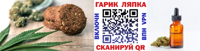 Еда ТГК конопля  Зея 