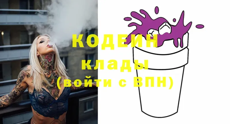 Кодеиновый сироп Lean Purple Drank  где купить наркоту  Зея 