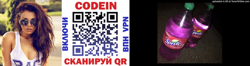 Кодеин напиток Lean (лин)  kraken маркетплейс  Зея 