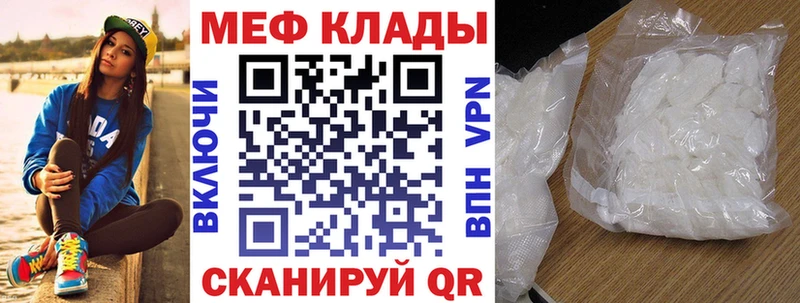МЯУ-МЯУ mephedrone  KRAKEN рабочий сайт  Зея 