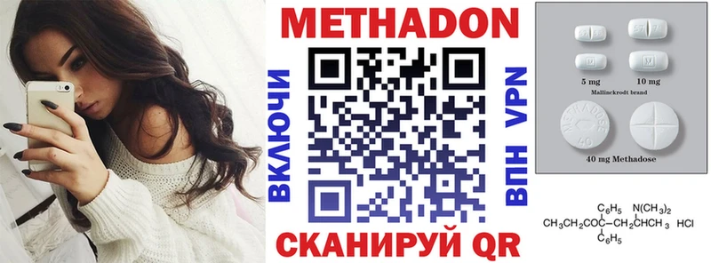 Метадон methadone  Зея 